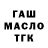 ТГК концентрат Final note