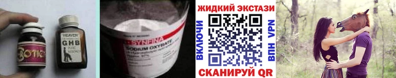 БУТИРАТ GHB  Купить закладки  Навашино 