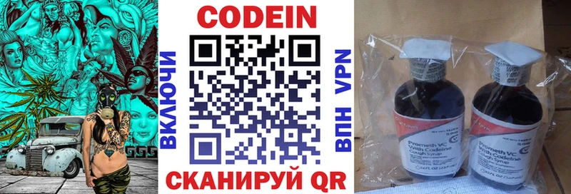 Codein напиток Lean (лин)  Купить закладки  Навашино 