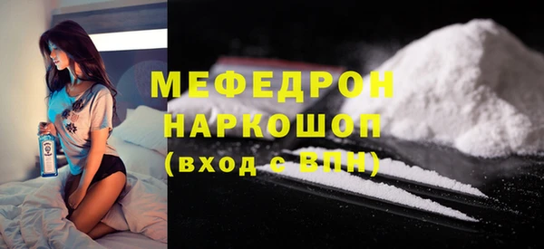 мяу мяу кристалл Новокубанск