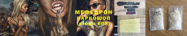 мяу мяу кристалл Новокубанск