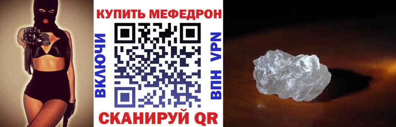 Купить  Навашино  Меф VHQ 